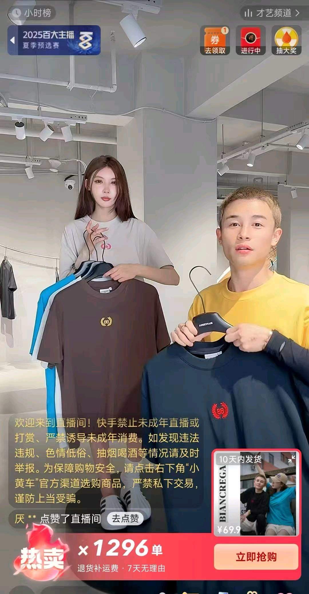 黄女士乙方信息900W粉丝达人直属商，十月生日直播场招商中！多位千万级嘉宾助阵！