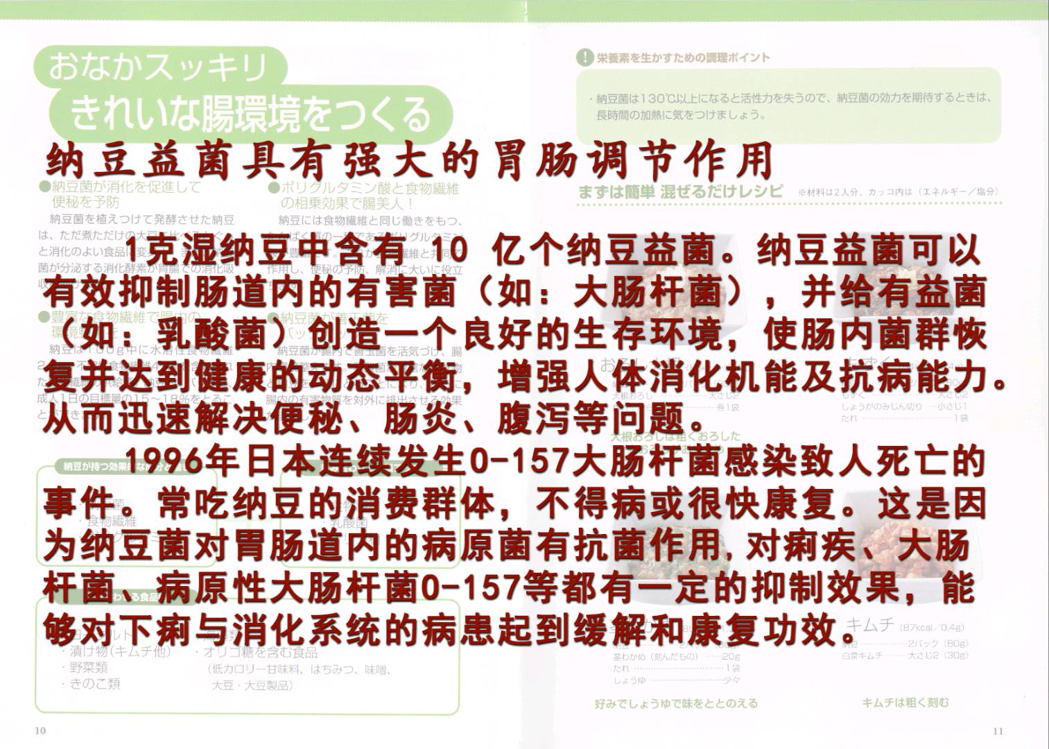 路强找合伙人寻求纳豆项目合作