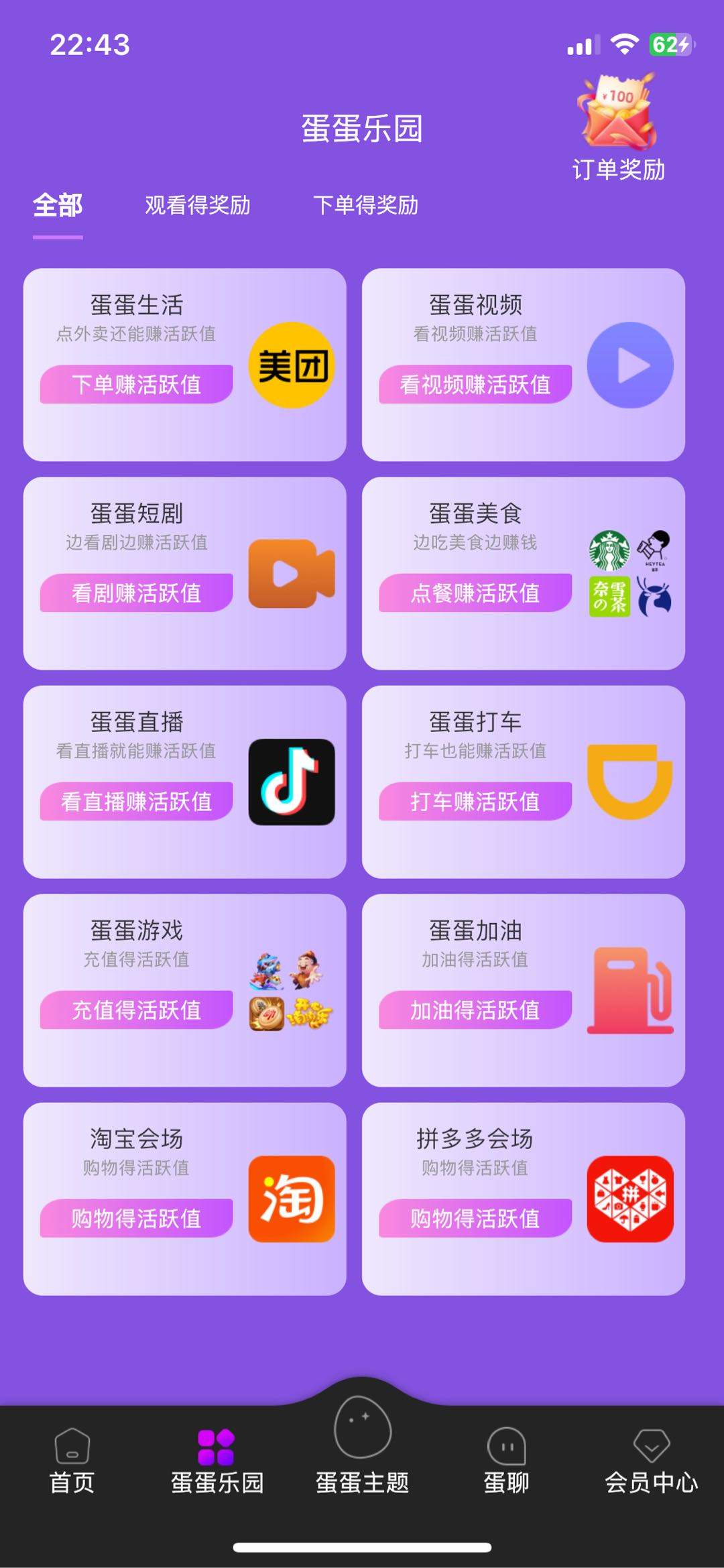李宽其他供需蛋蛋星球新项目！ 不花一分钱