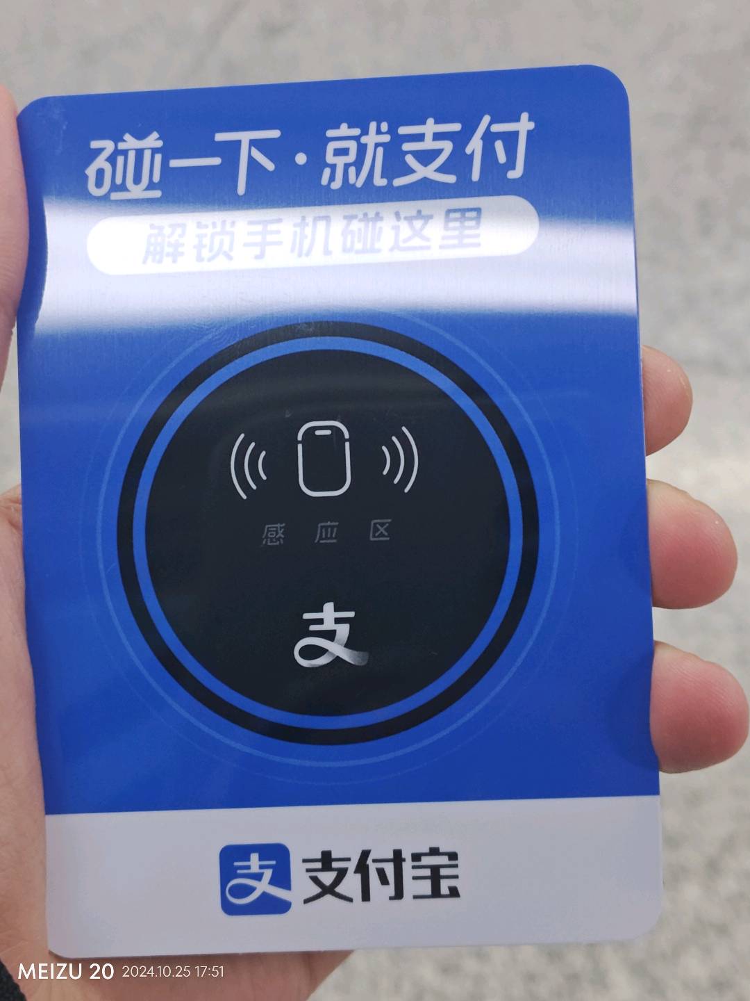 王先生地推项目支付宝NFC点餐码，收款码招大量地推人员团队
四川省内可做！