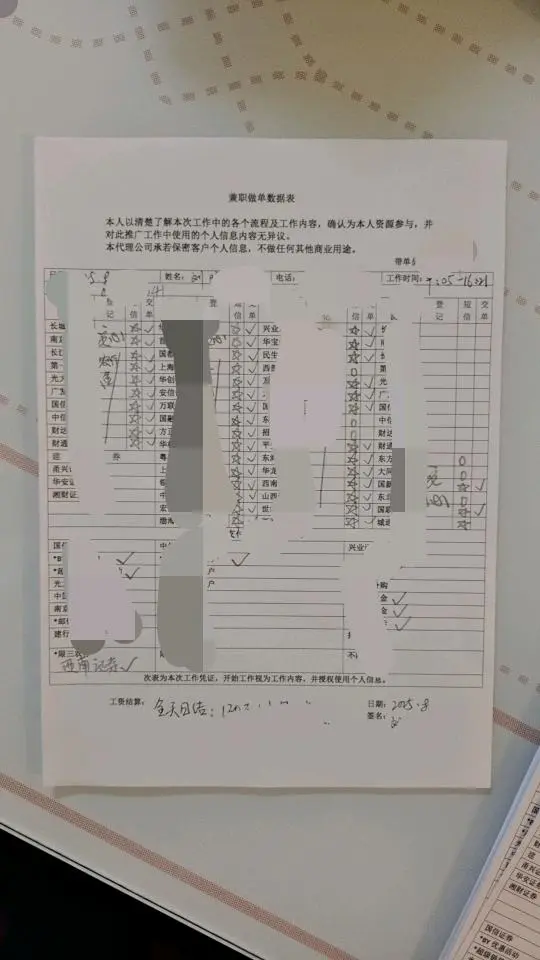吴克中找合伙人APP拉新
