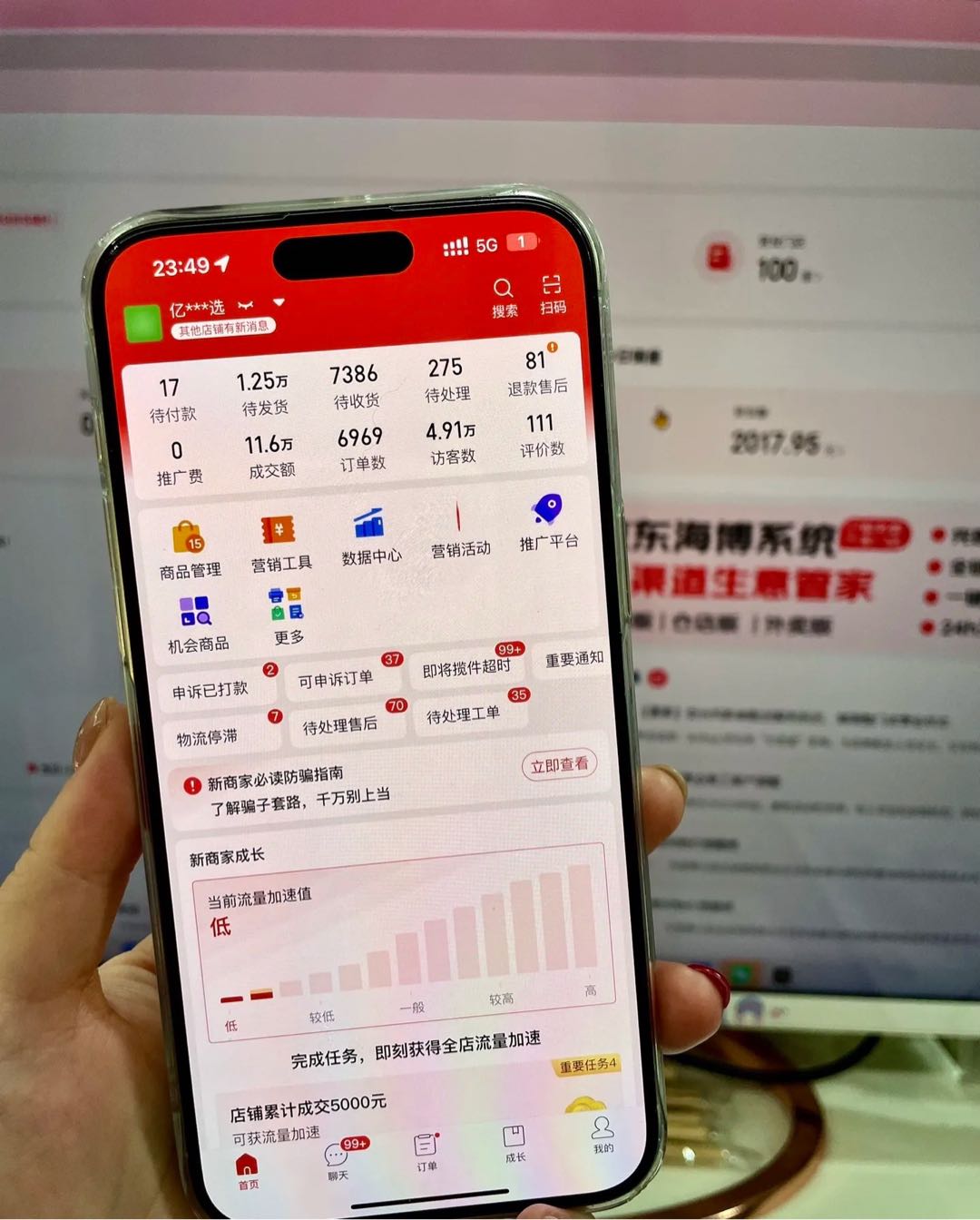 朱女士拼多多电商店铺 免费运营 简单副业 合作模式