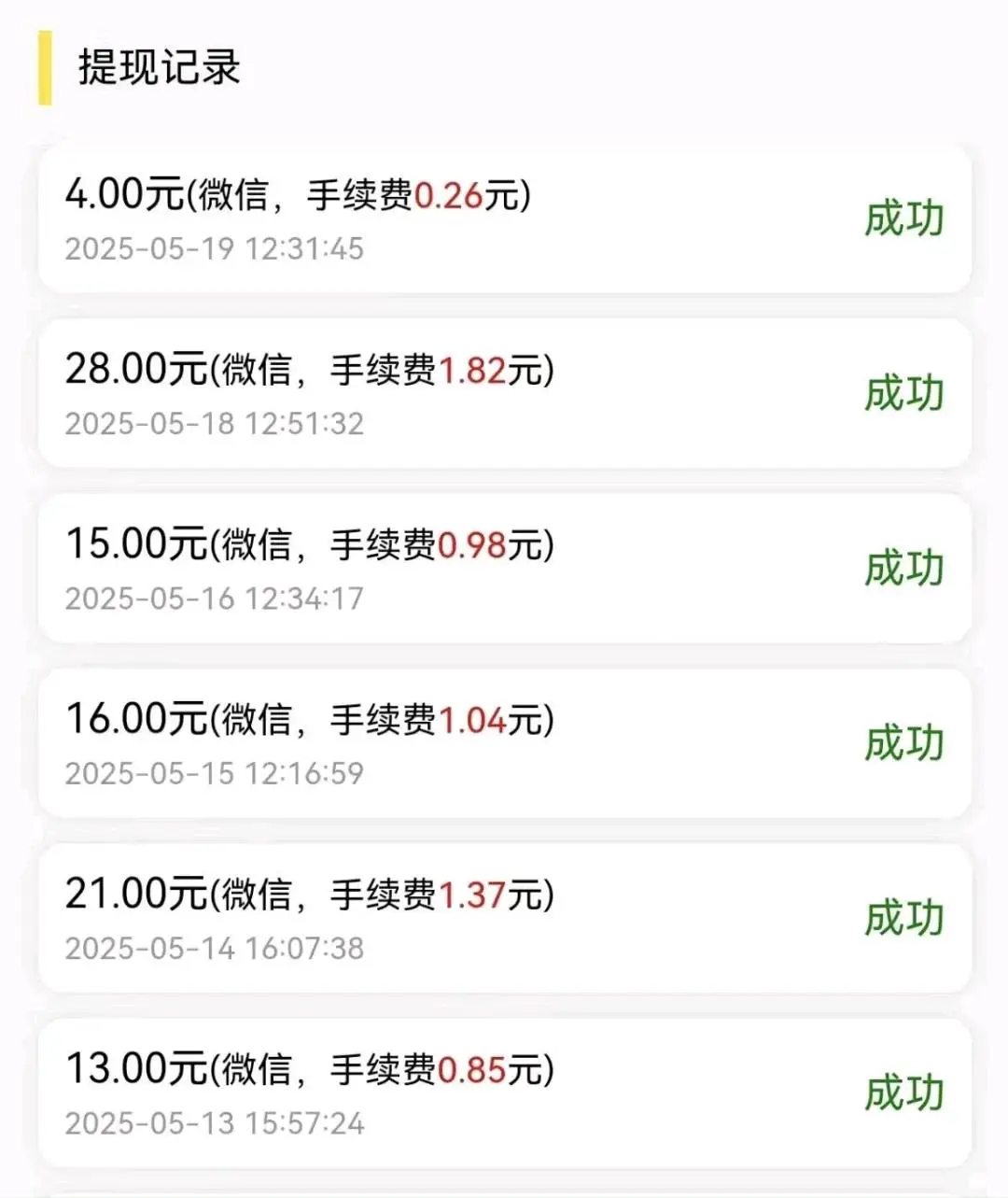 宋先生其他供需看微信广告得收益,有手机就行,*