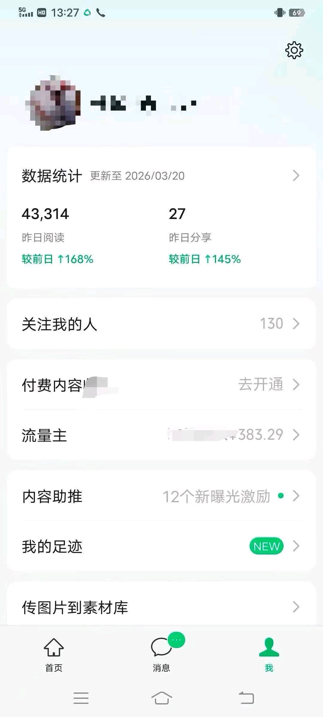 吴先生其他供需公众号流量主新玩法,单机单月2k到3k的收益,上不封顶