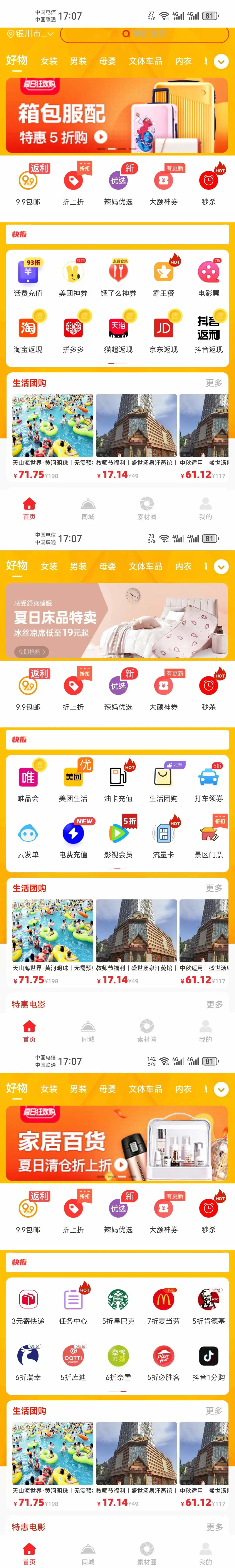 安先生找合伙人全网电商,同城电商线上优惠模式找合作,0投资