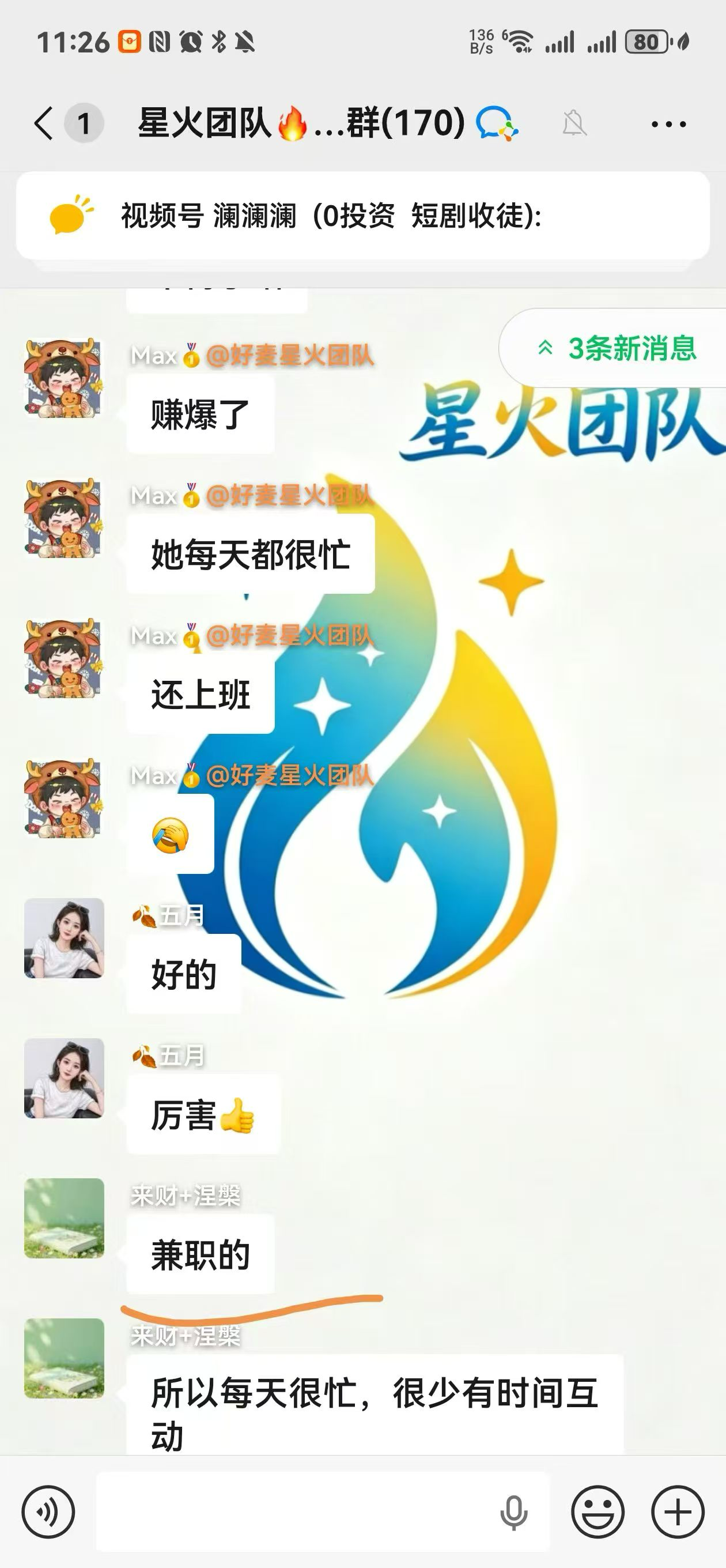 欧先生其他供需抖音AI漫剧分销 佣金55%-75%·全程无前置费用