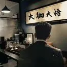 u客直谈实名认证李先生