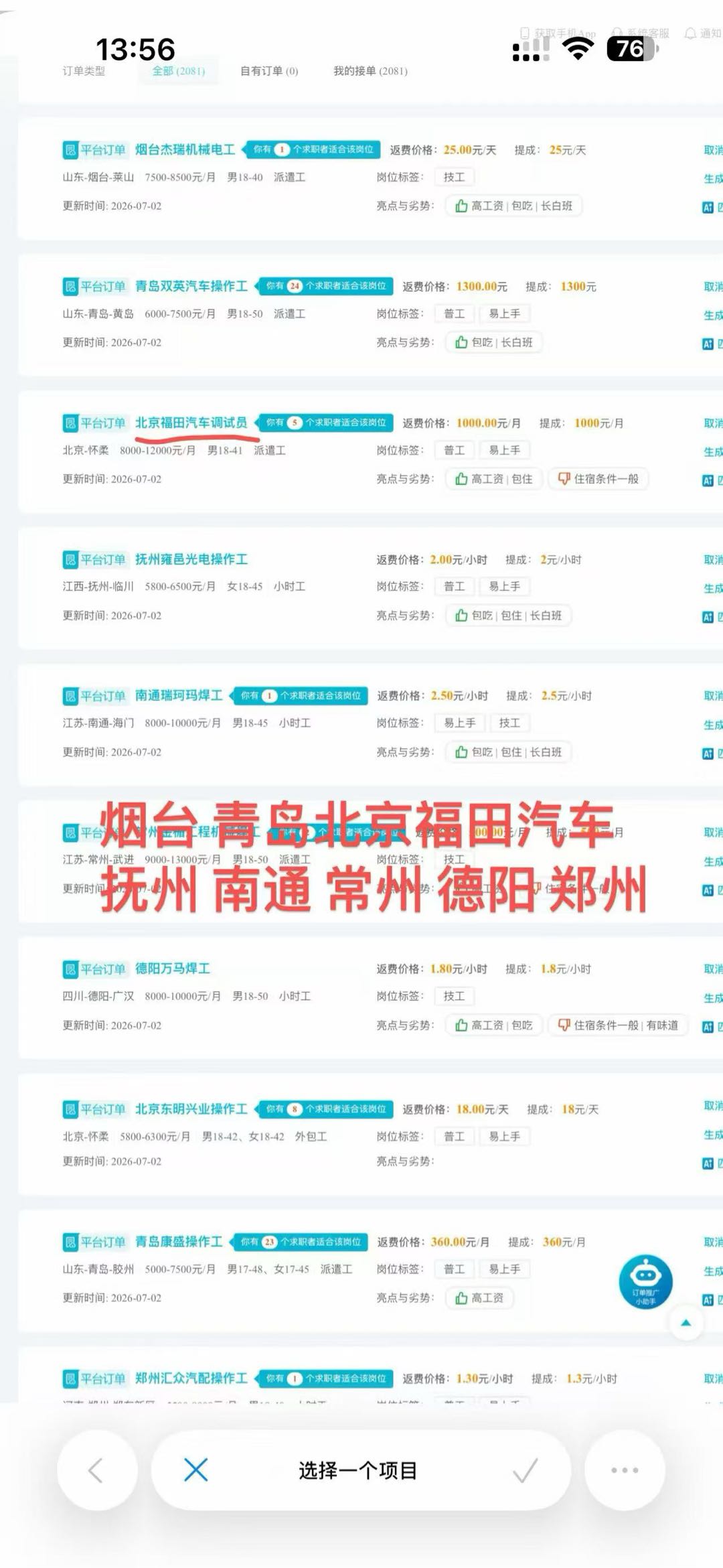 崔女士找合伙人新媒体劳务，线上人力资源，刚需赛道