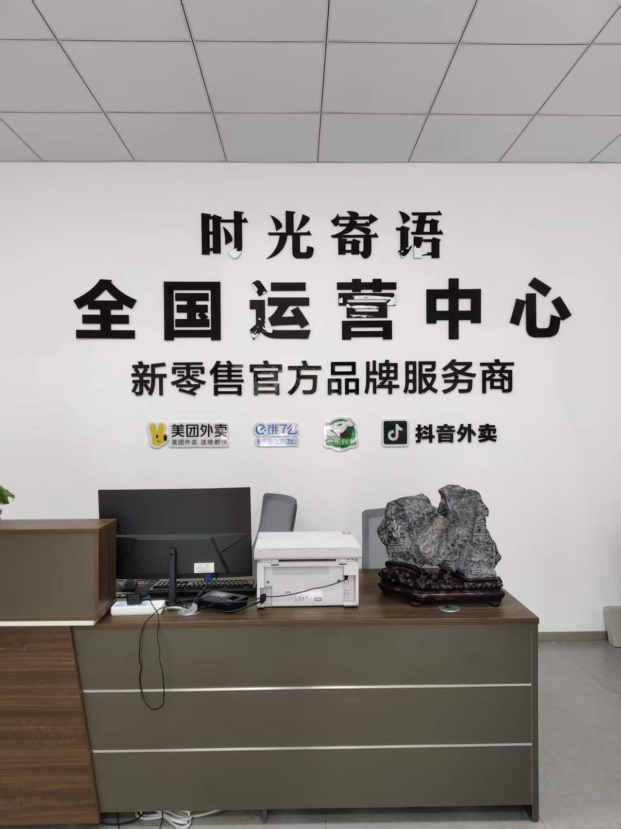 杜鲁林找合伙人美团闪电仓项目