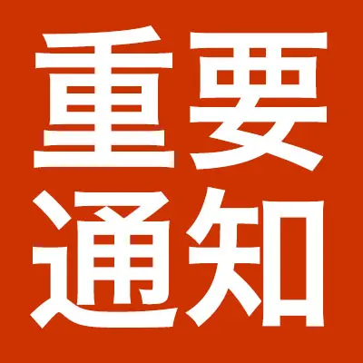 李先生找合伙人充电桩9折充电 我们拿充电流水分佣