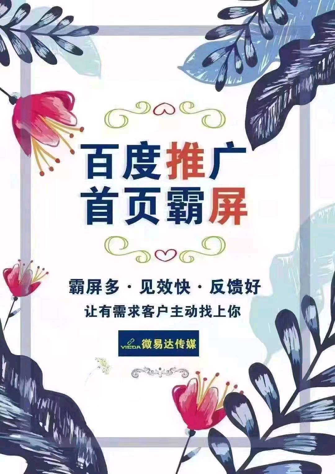 张先生找合伙人百度 视频推广宣传节日期间订一套送一套提前预约名额