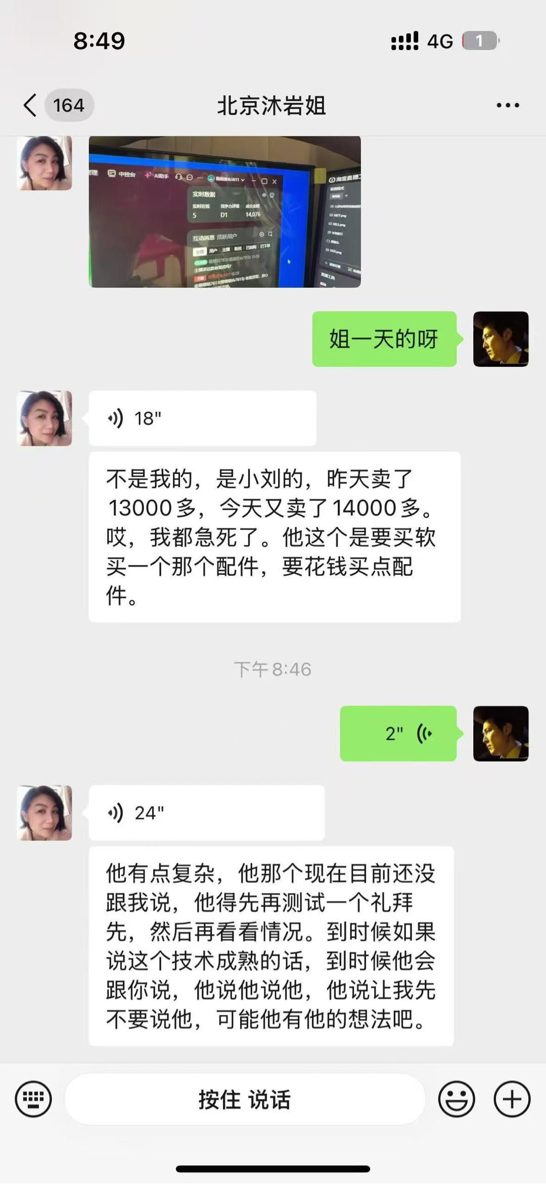 张玉娟找合伙人