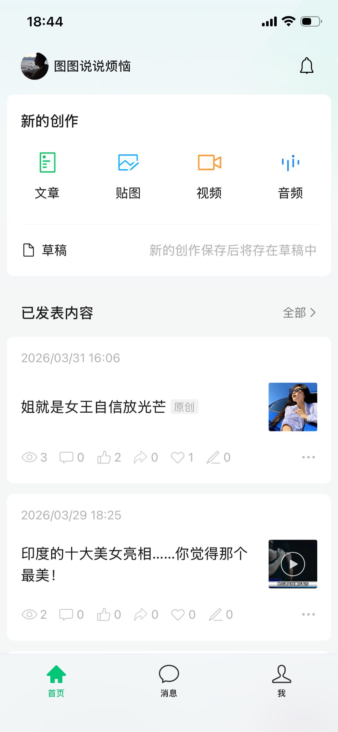 罗先生找合伙人微信公众号流量主变现