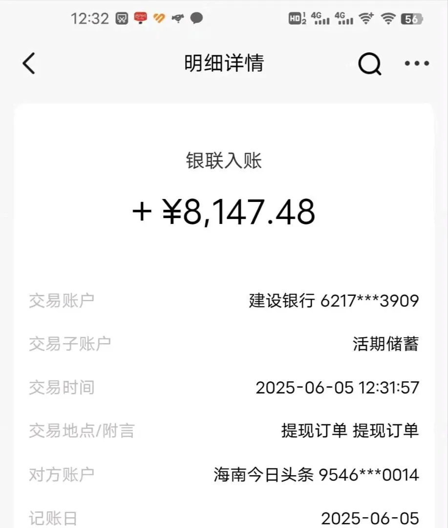 刘晨欣收益你7我3分成,头条代运营