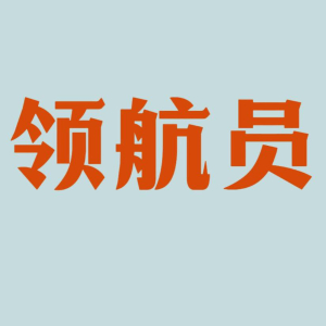 宋先生
