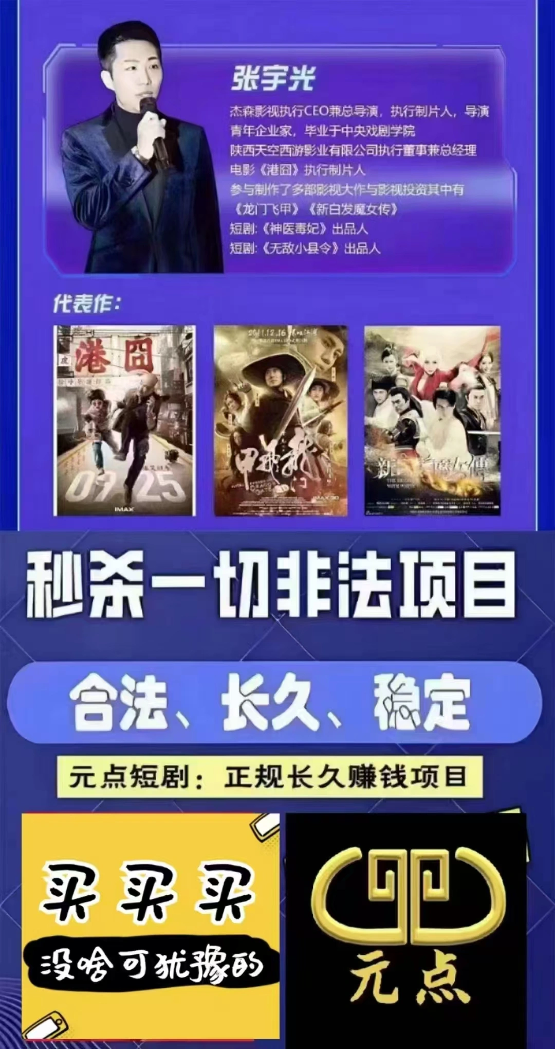 薛先生找合伙人