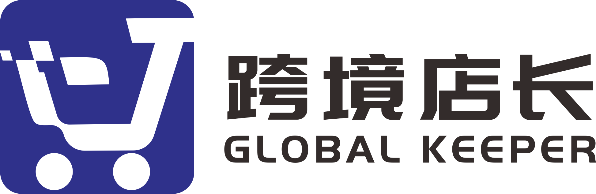 闫松找合伙人跨境电商合规项目合作，零投入年收益*寻合伙人