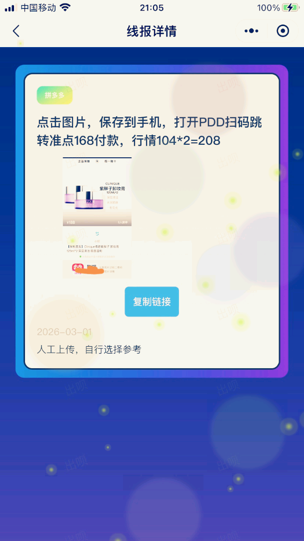 戎先生其他供需当铺回收合作｜零门槛差价收益模式，轻松日入*