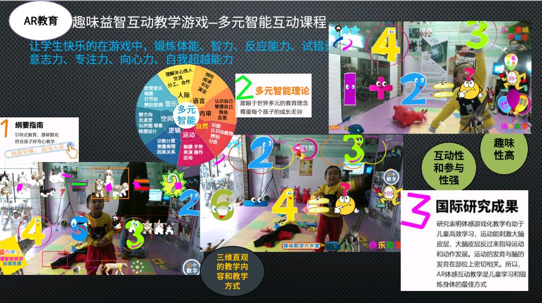 廖凯文AR体感益智游戏搬砖，新服正式上线，红利期
