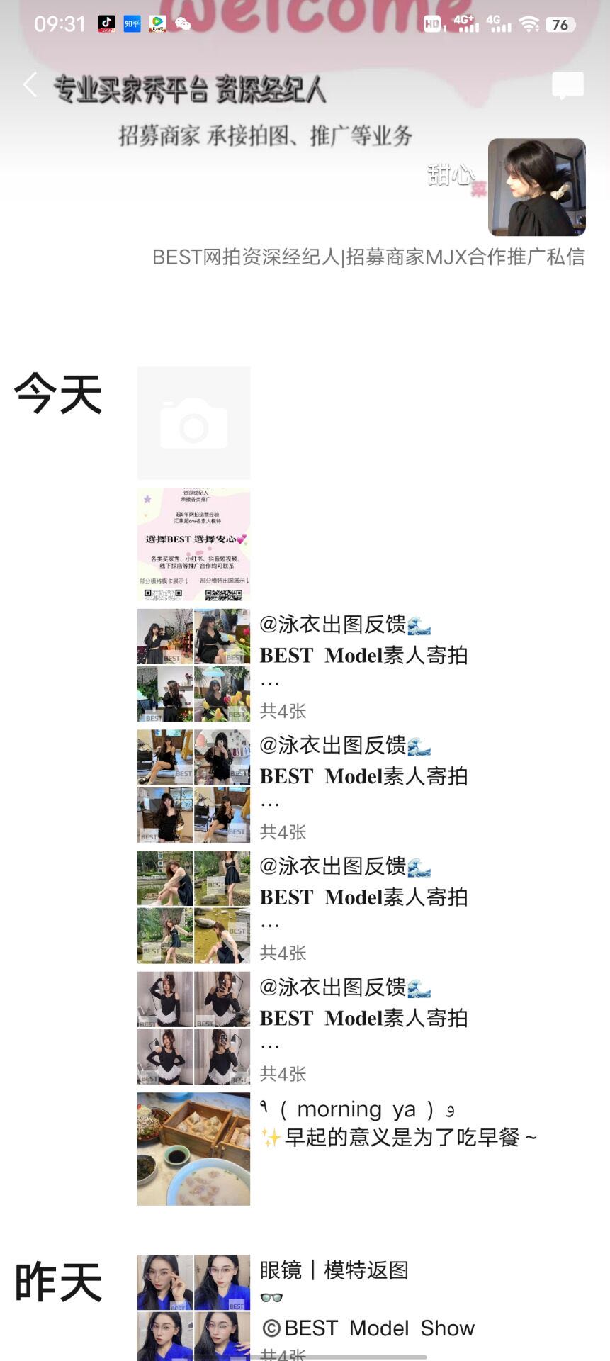 聂女士送拍、寄拍都可接人数多质量高有规划系统团队