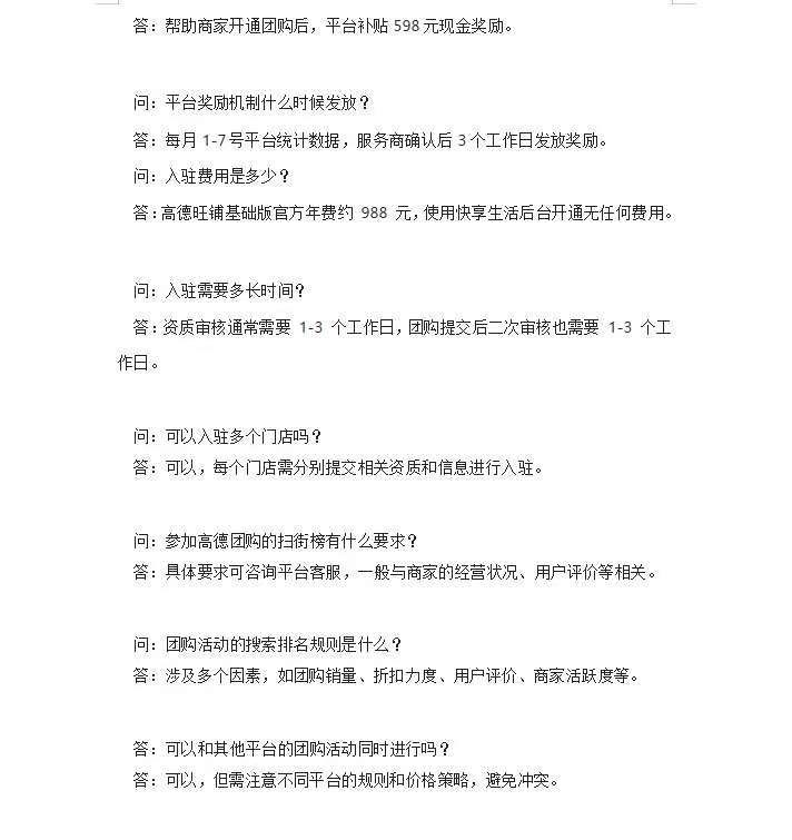 代健高德扫街榜招募代理商