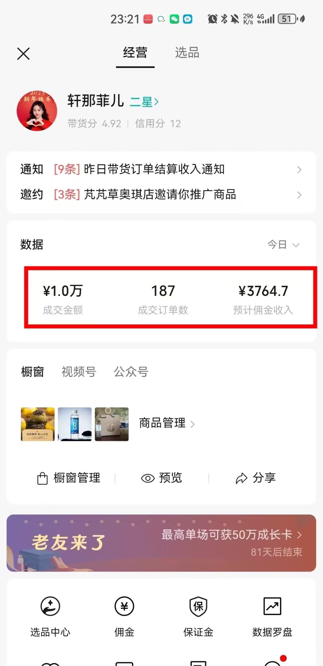 吴先生找合伙人微信小店新人推荐3人*有团队的可入*微投