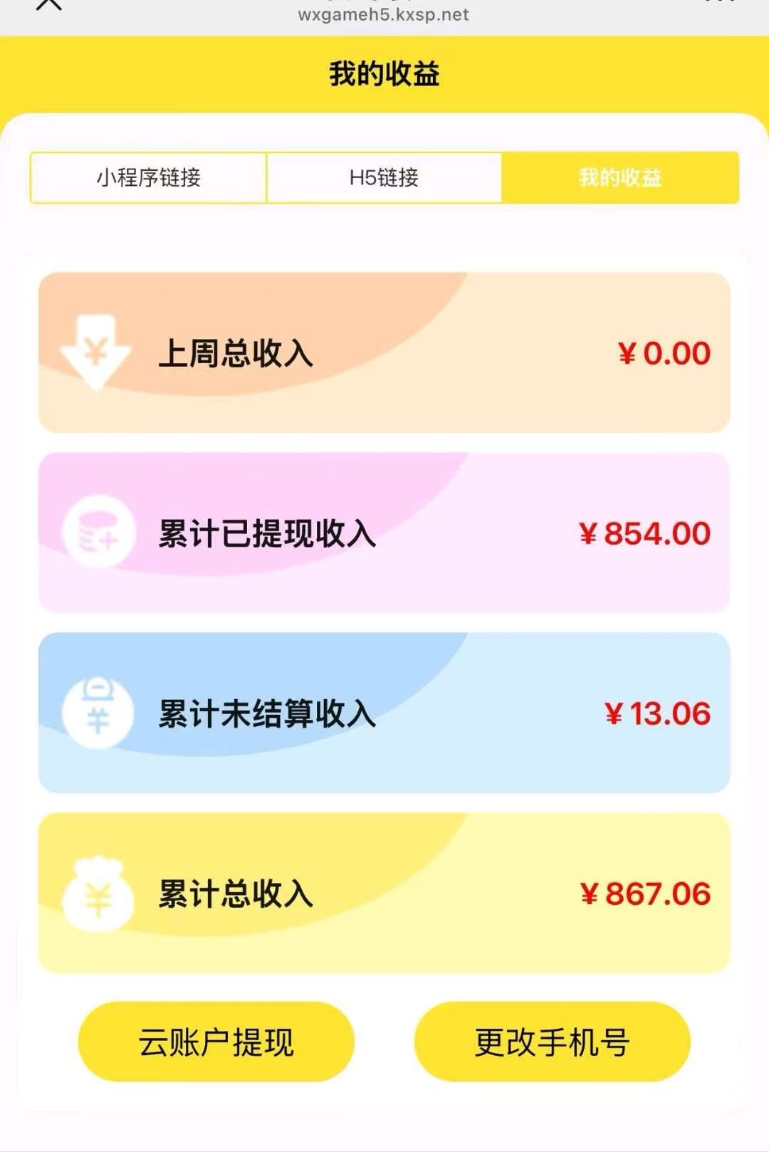 孙先生其他供需免费看广 单条广告0.3-10元 单机日*