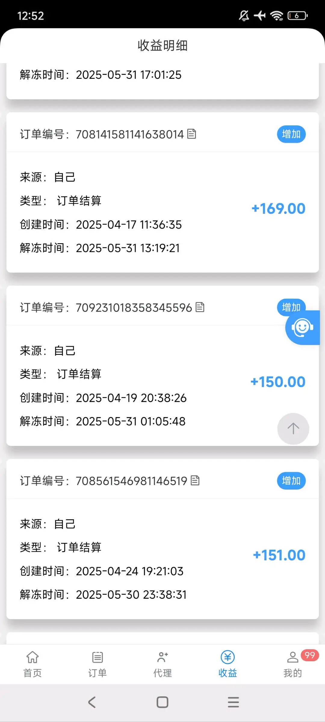 陈先生找合伙人手机流量卡代理,全程指导,加入即让您先赚100元
