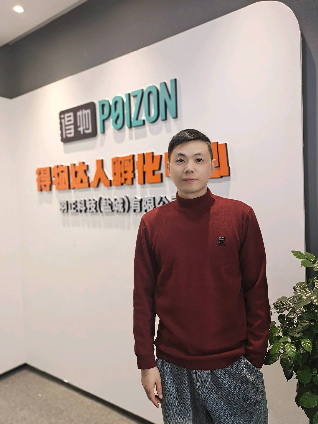 蔡正领找合伙人得物寄拍达人 招募合伙人