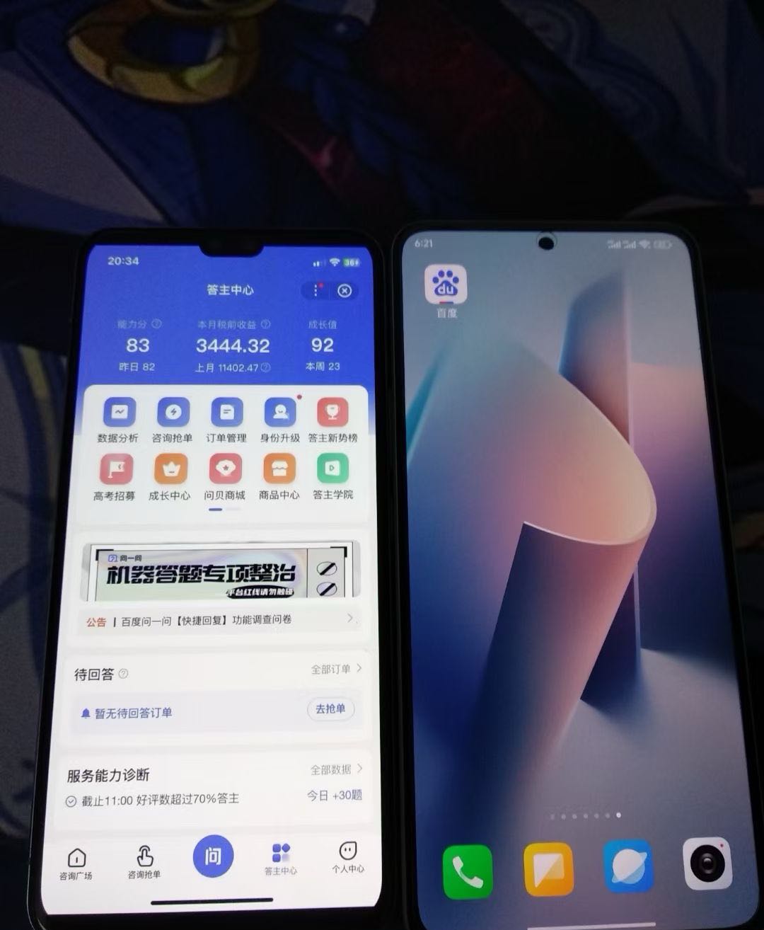 程先生找合伙人