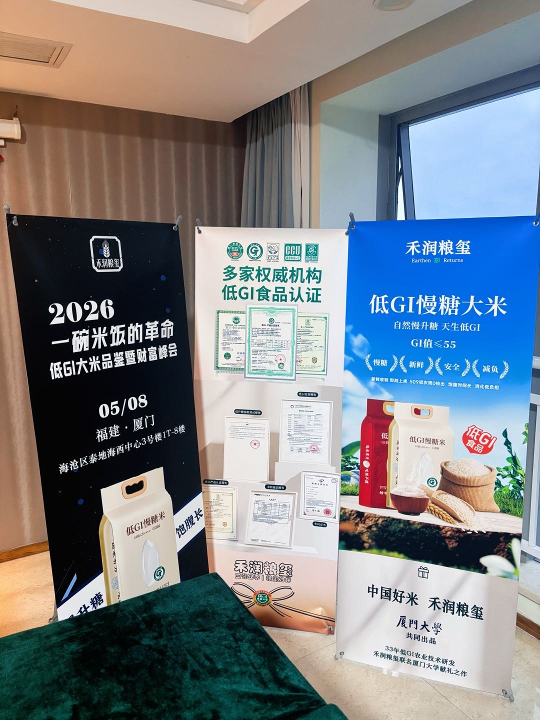 张先生提供低GI控糖大米轻创项目,寻找有社群基础的合伙人,实现裂变增长