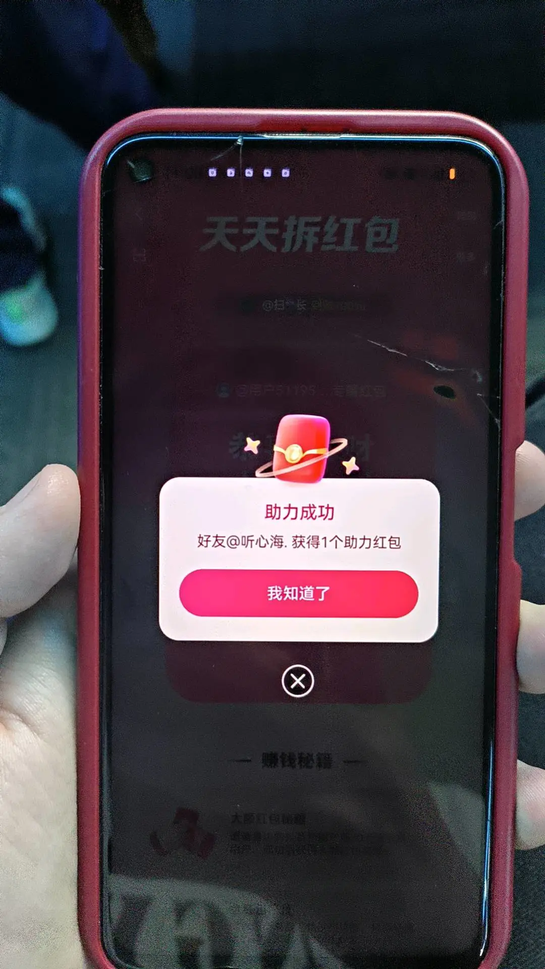 聂子鑫寻找资源老板做地推