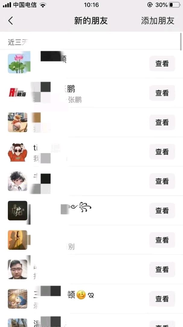 谢先生推广团队