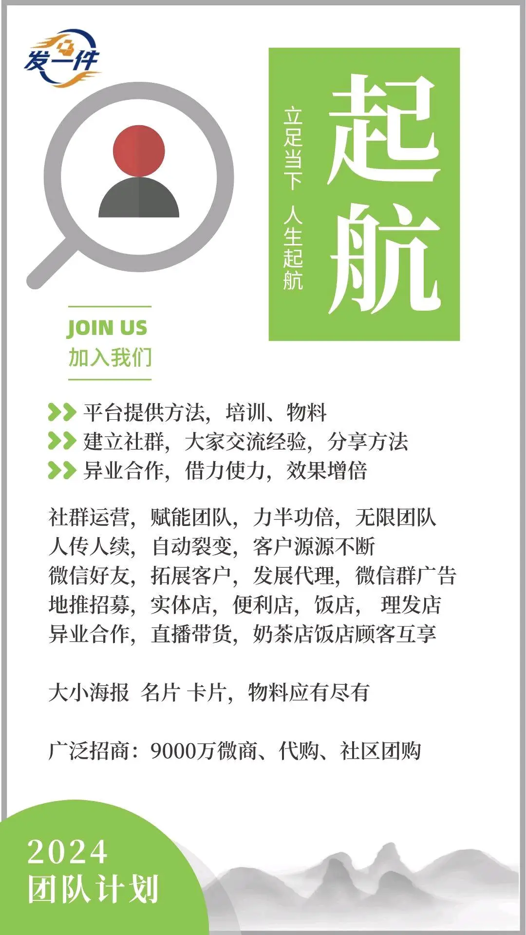 叶先生找合伙人手机副业项目,无任何费用,无门槛简单易上手