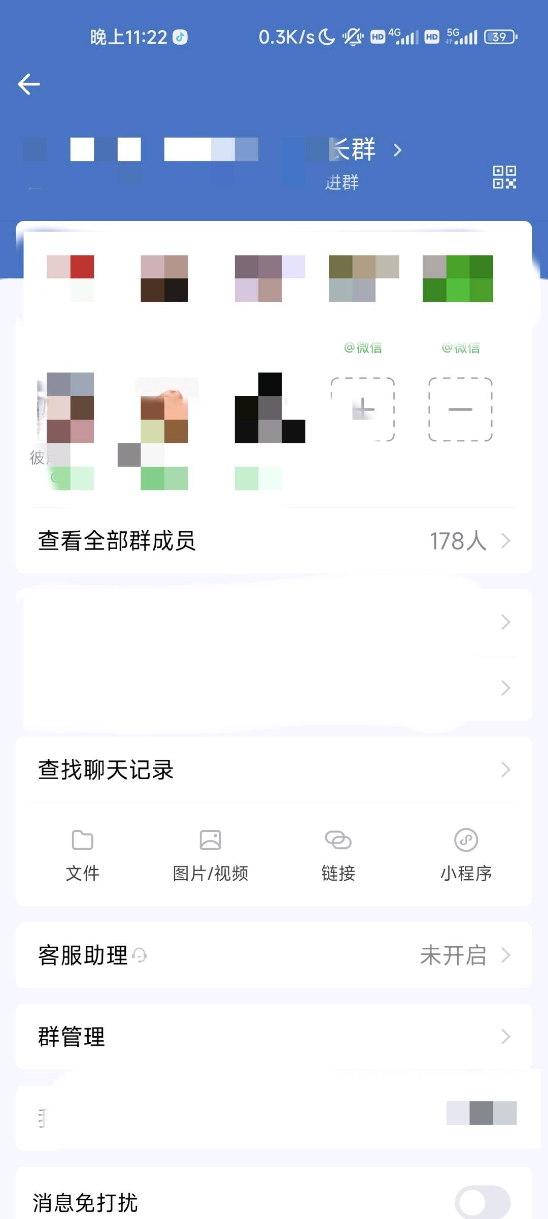 李先生社区团购群