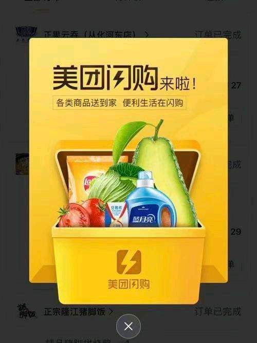 吴梓浩地推项目美团闪购全国不限量收