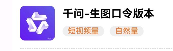 谢志豪地推项目千问APP/淘宝一分购/夸克网盘拉新,全国可做T+2结算,寻推广合作