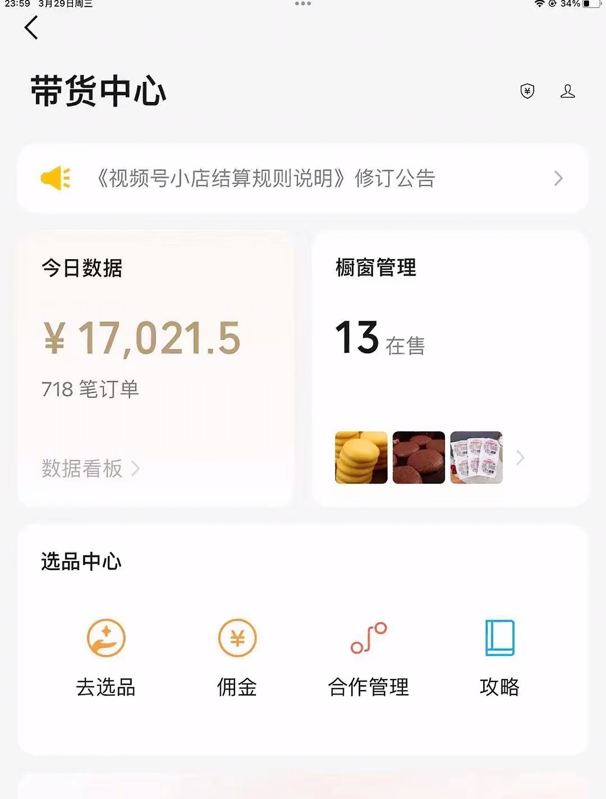 尹先生找合伙人