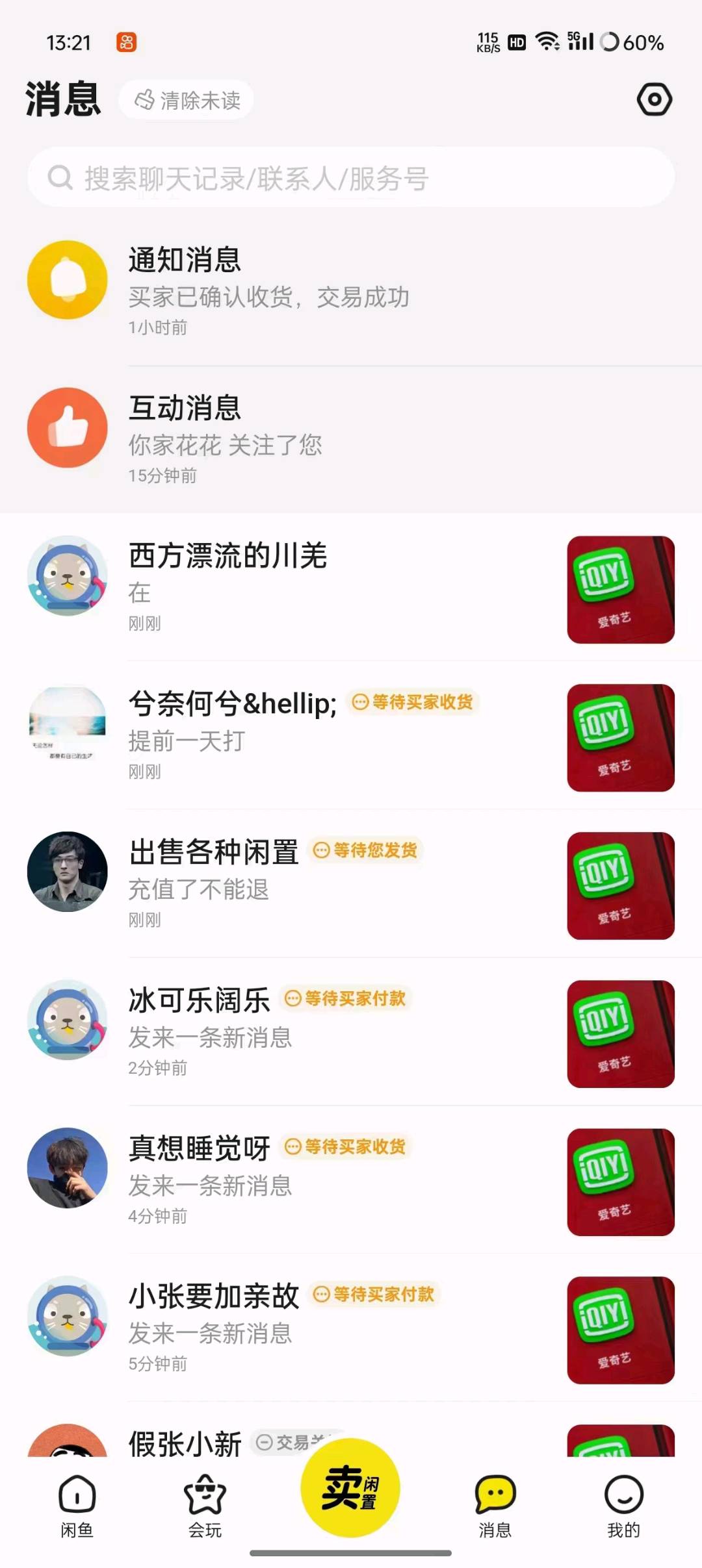 王先生找合伙人咸鱼电商寻找合伙人