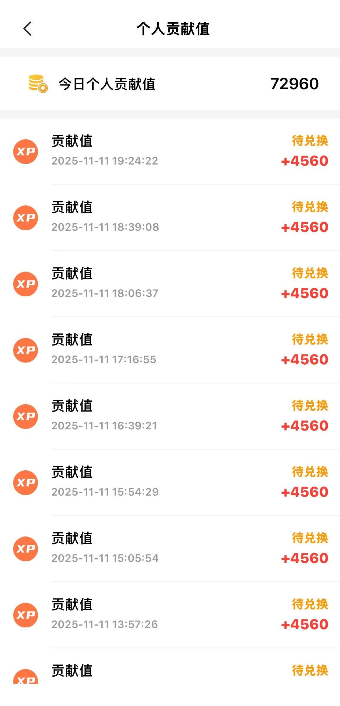 崔先生其他供需微享集手机看广告，长期项目，可以自己看广告，也可以推广别人看广告