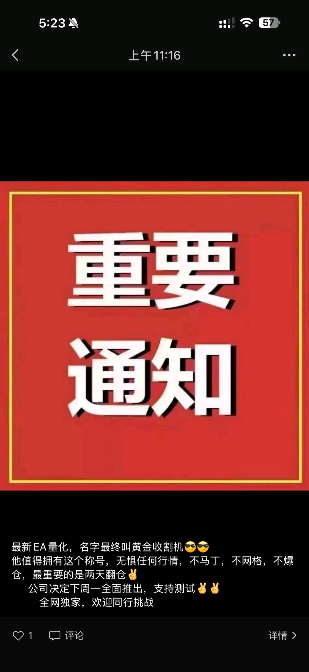 王东涛地推项目桔小花，宜口袋一手渠道