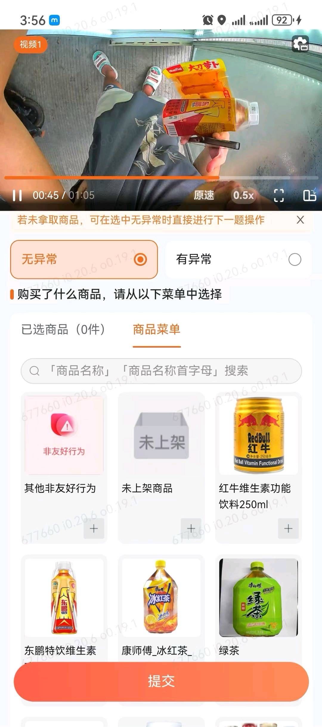 李先生其他供需智能货柜视频审核项目