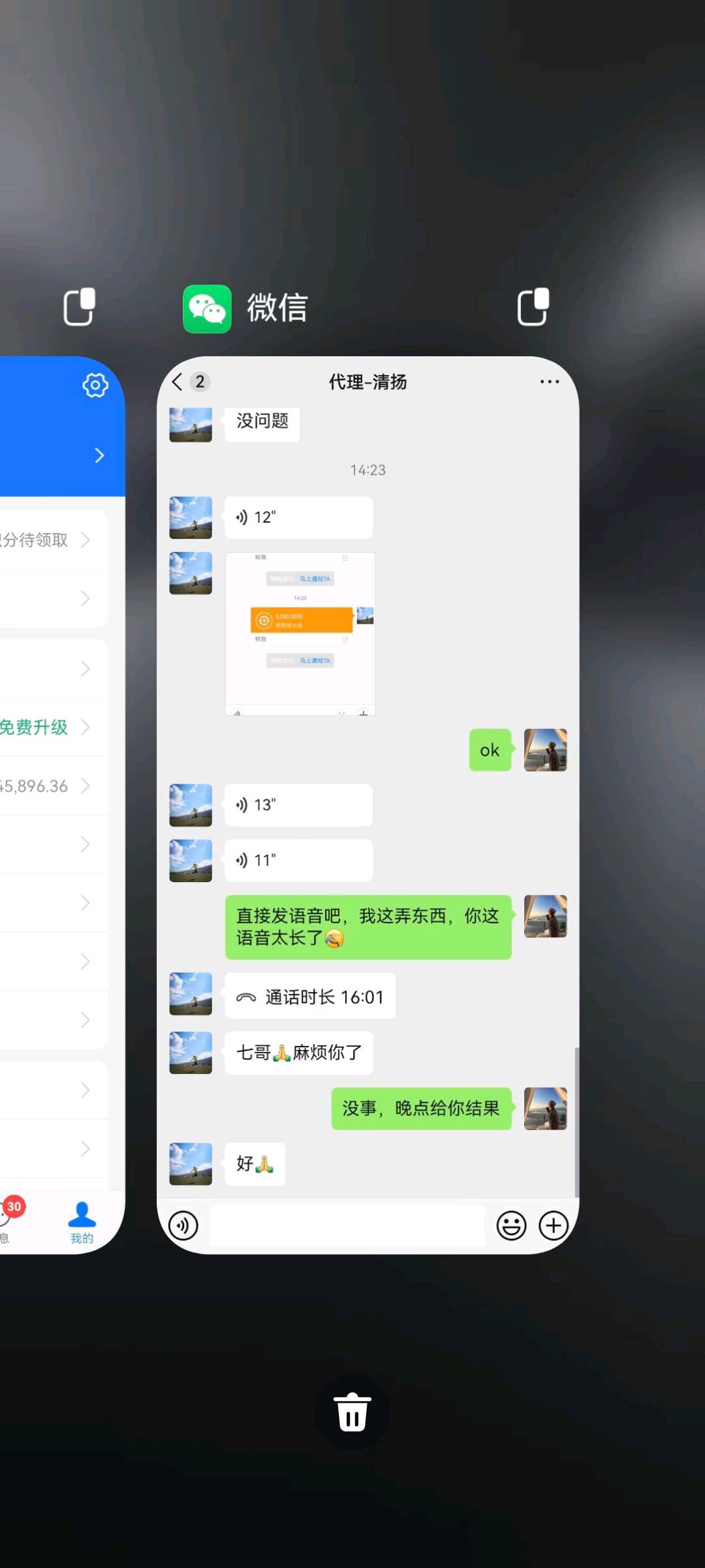 黄女士找合伙人电商低门槛长期收益项目，市场巨大，利润可观