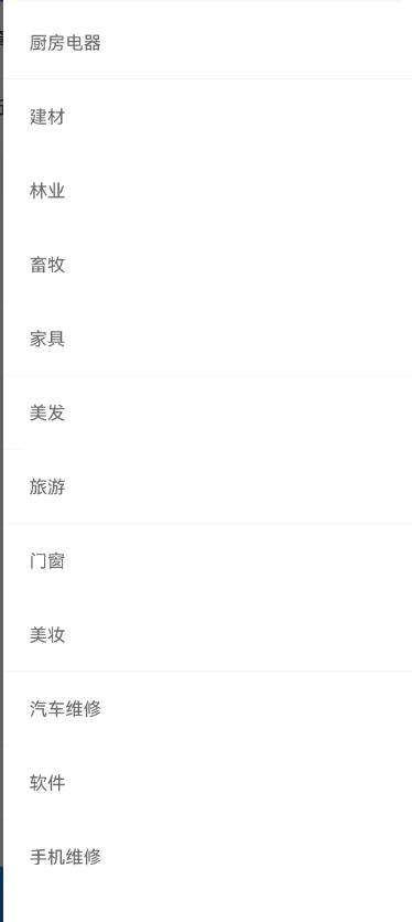 杨先生其他供需