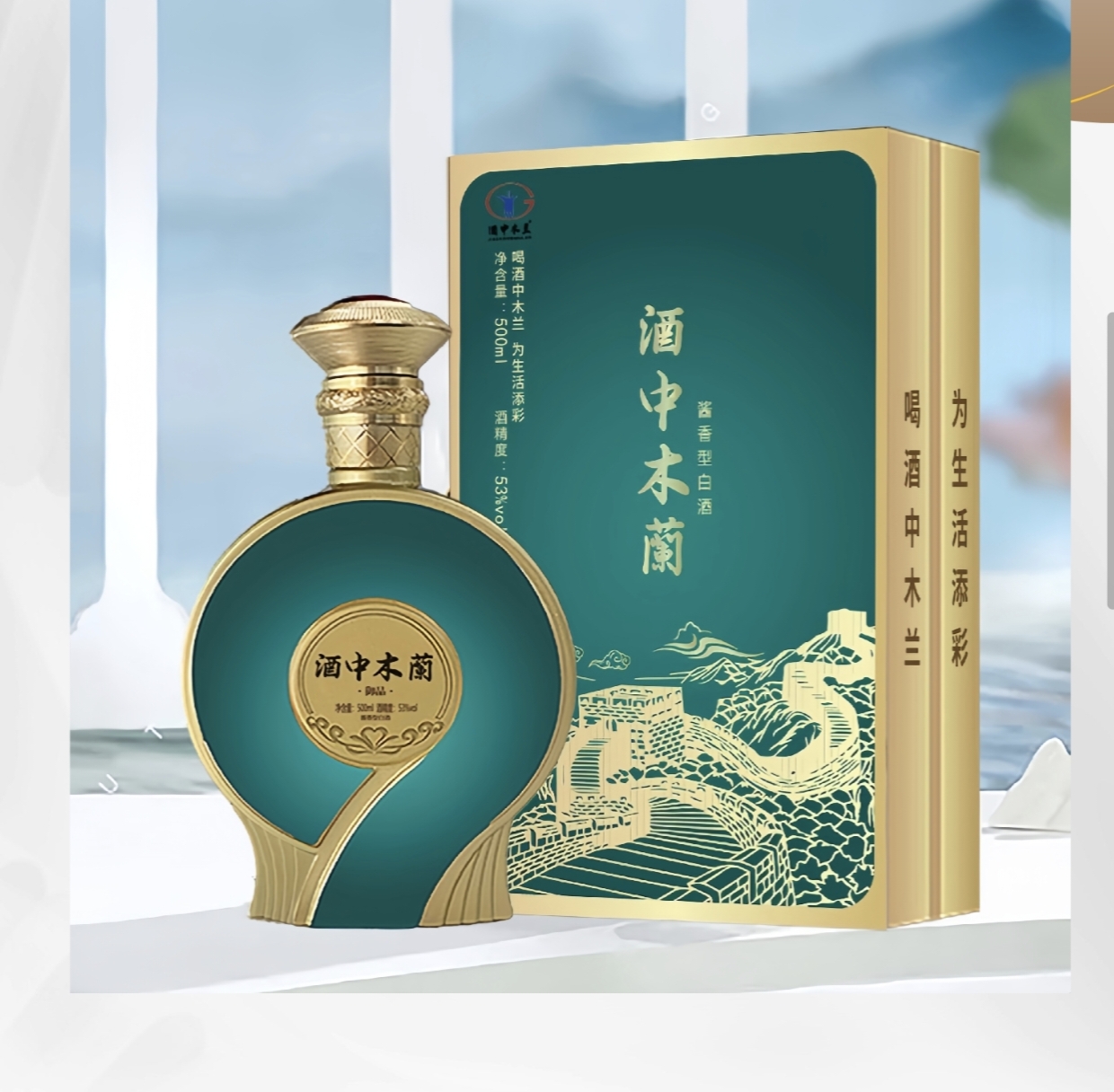 丁明金品牌货源酱香白酒厂家直招代理 一件代发·资质可查·渠道合作共赢