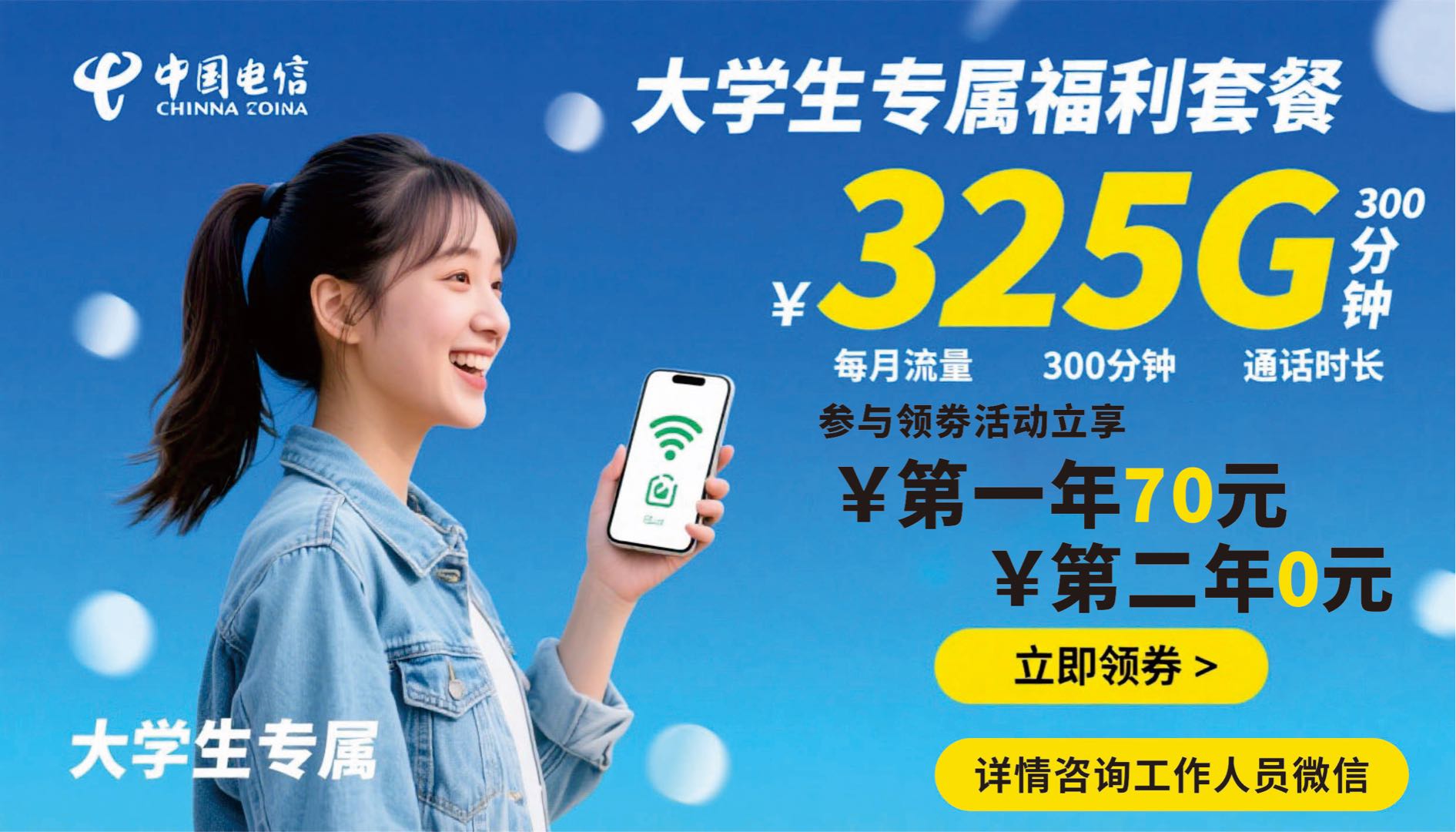 叶丝红地推项目贵州电信校园卡招商合作，寻找地推及高校资源合作！酬金日结