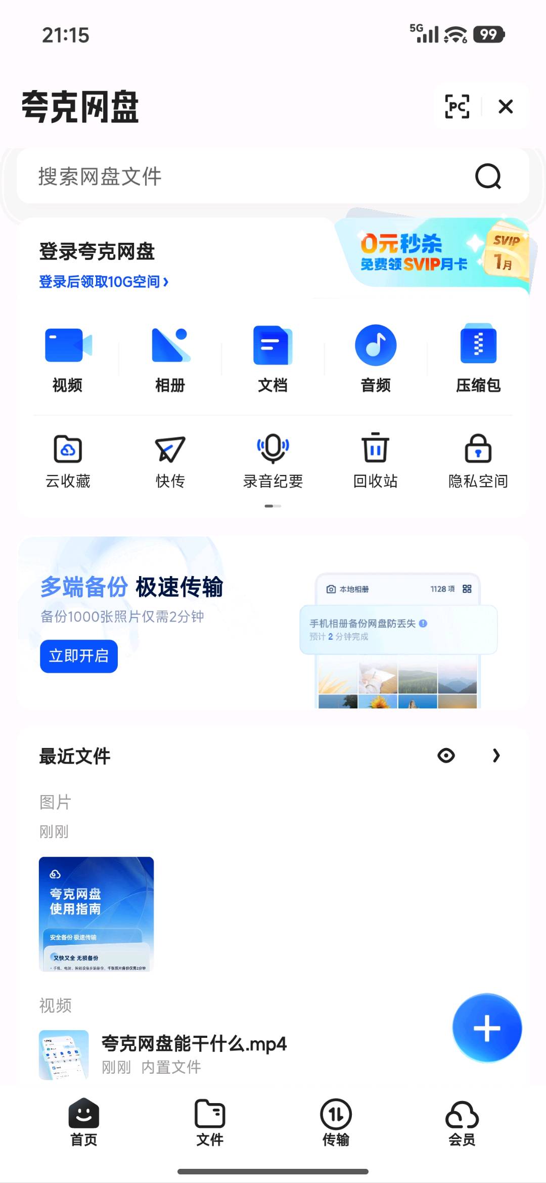 高颖其他供需凯亚聚合 夸克网盘全网领先0扣量 数据公开透明可查官方邮件 招募网盘