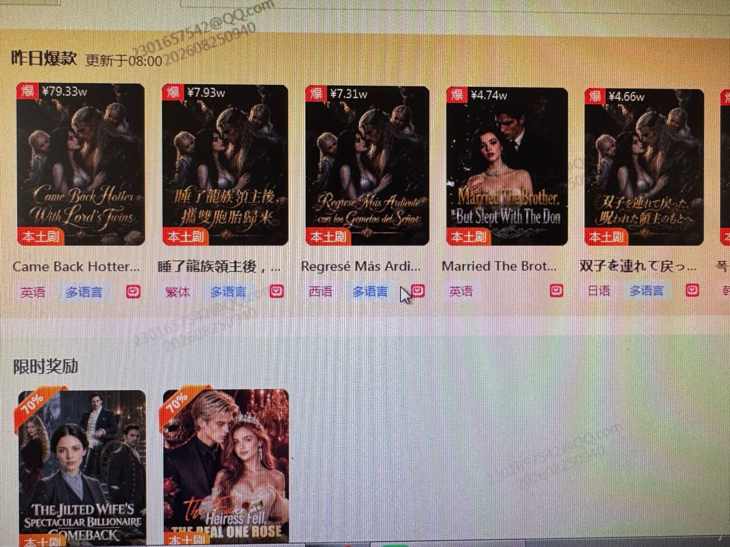 谭女士其他供需海外短剧推广 简单易上手 新手小白的福音