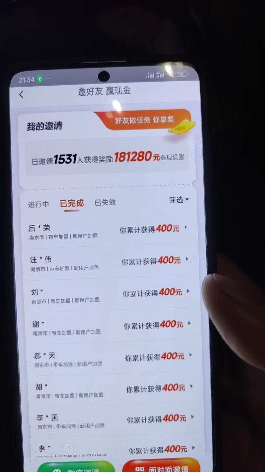 应少松地推项目滴滴拉新，400-600一单，独立后台，一天3-5单轻轻松松