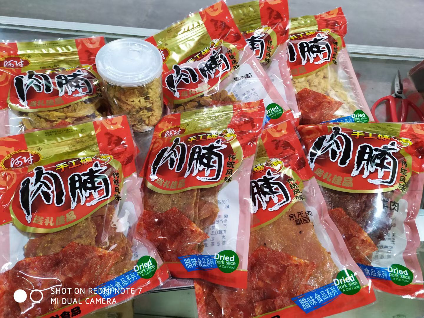 芮泽彬阿财脯味，手工碳烤猪肉脯，多口味可选，提供便捷配送服务